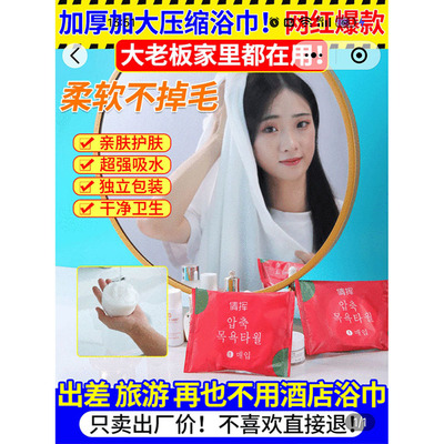 不须归压缩毛巾出差旅行便携式加厚加大吸水浴巾一次性洗脸巾