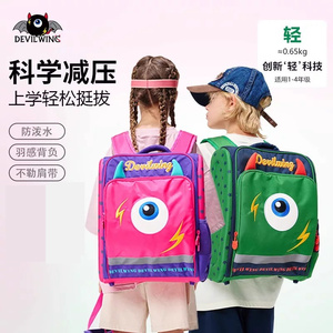 一年级男女童减压护脊小学生书包