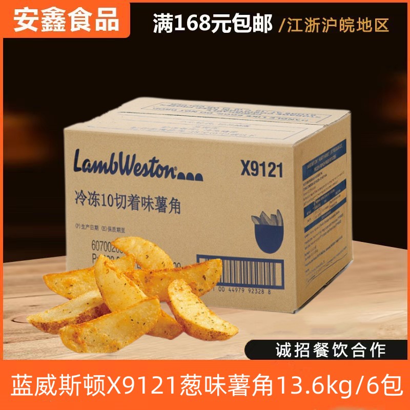 进口威斯冷冻油炸r12x9120商用