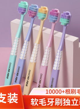 成人牙刷宽头软毛细毛超软家庭装家用组合装男士女士专用独立包装