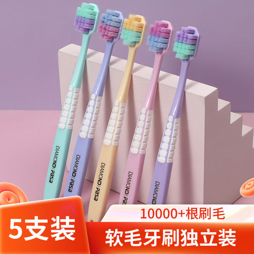 5支装成人牙刷软毛家庭装