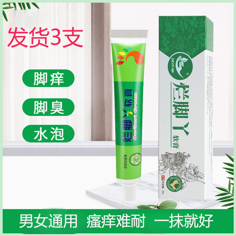 脚底痒起小水泡红点脚痒水泡脱皮烂脚丫脚板脱皮治脚趾缝烂痒的药