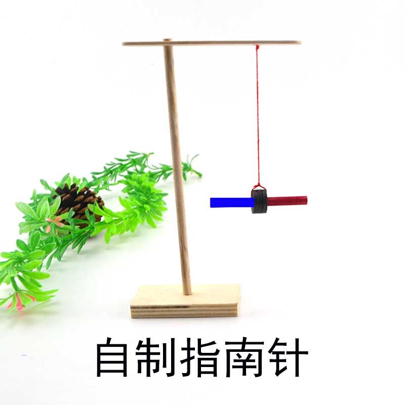 自制木质指南针儿童小学生学具幼儿园教具科技小制作科学实验