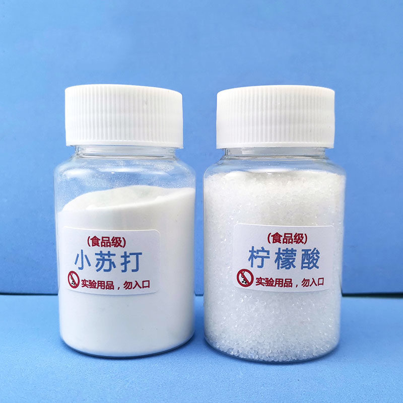 儿童科学实验材料柠檬酸小苏打小学生幼儿园趣味制作手工火山实验