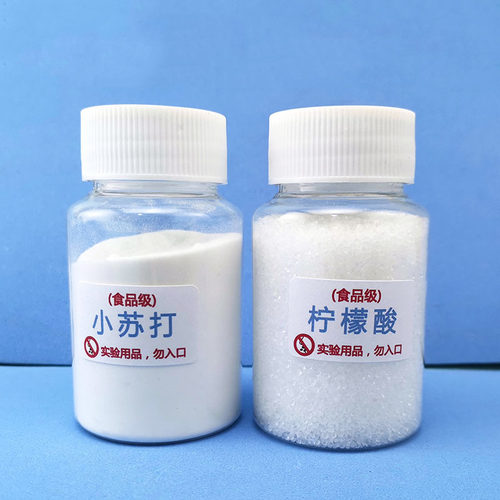 儿童科学实验材料柠檬酸小苏打小学生幼儿园趣味制作手工火山实验