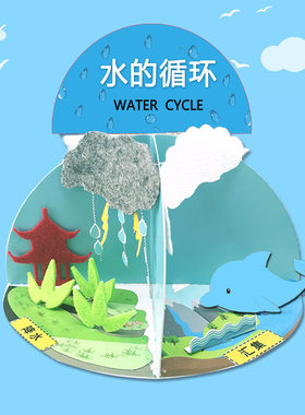 diy水循环小学生自然科学实验幼儿园区角创意手工儿童科技小制作