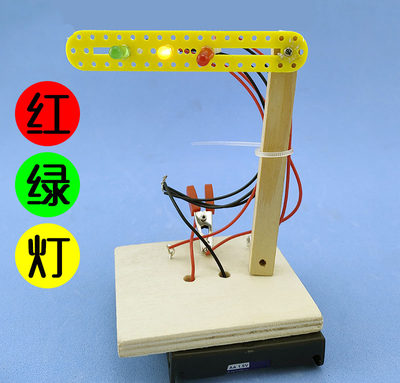 电学实验科学小实验红绿灯