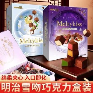 新日期现货Meiji明治雪吻夹心巧克力140g粒状礼盒送女友生日