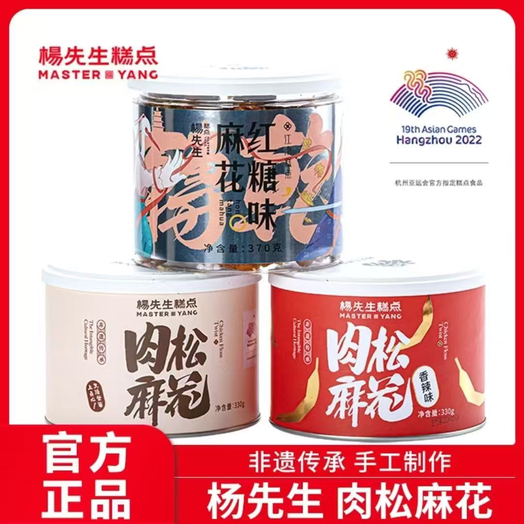 杨先生红糖肉松香辣榴莲麻花单罐装手工非遗休闲零食杭州特产食品