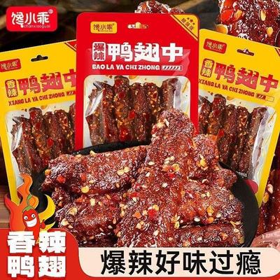 馋小乖鸭翅香辣鸭翅中解馋