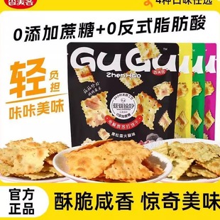 香美客苏打饼干咸香味无添加蔗糖办公室充饥休闲零食品批发 80g