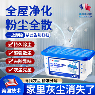 【美国爆卖】家用除尘净化空气超强吸附灰尘清洁空气吸附灰尘毛发