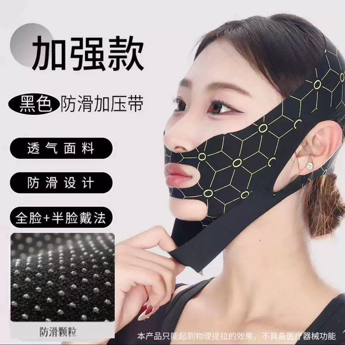 绷带提拉紧致脸部双下巴防下垂面雕面罩改善神器YZ07