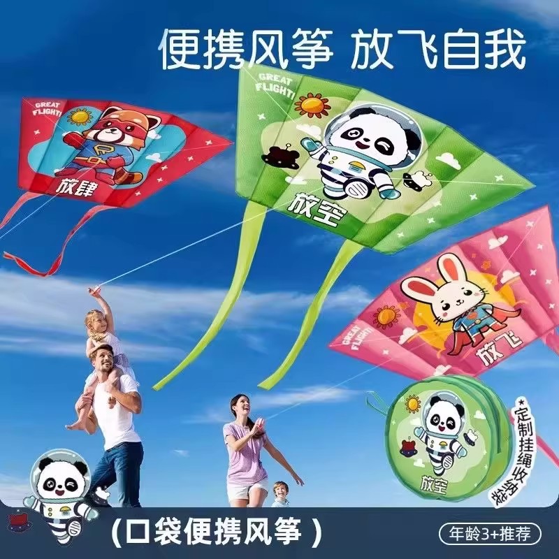 儿童风筝无骨便携式可收纳口袋风筝儿童版户外运动玩具