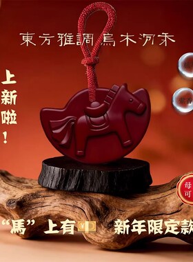 马年限定款马上有钱乌木沉香香薰蜡片衣柜橱柜鞋柜浴室清香除异味