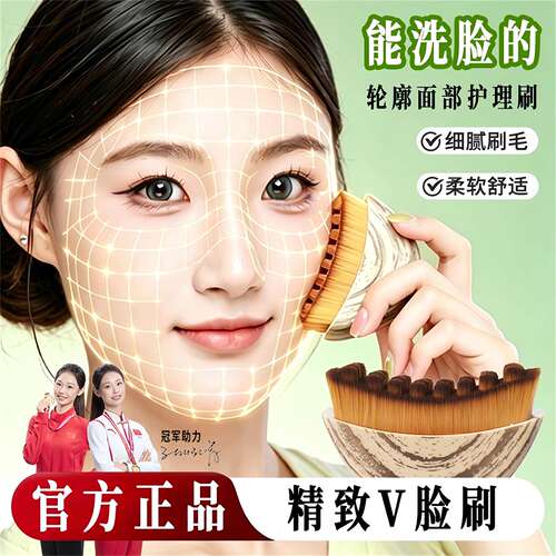 轮廓面部刷按摩湖颈护理刷提拉紧Lymphatic Contour Face Brush