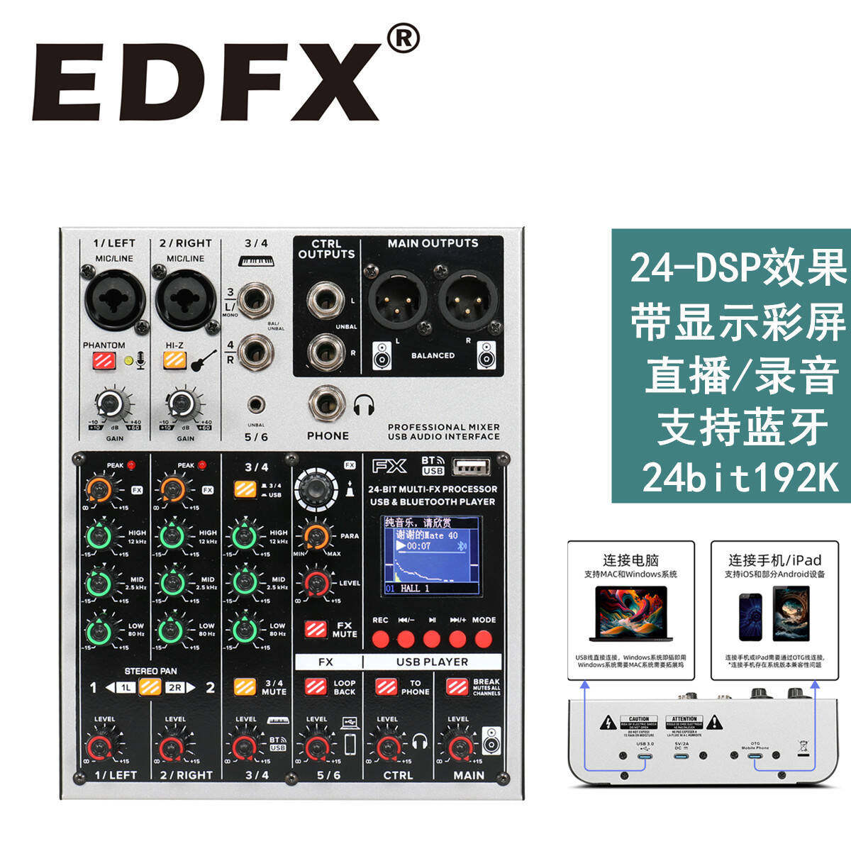 M6Pro调音台带手机直播24种效果蓝牙电脑编曲调音录音K歌声卡包邮