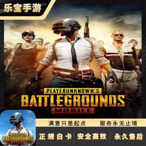 PUBG MOBILE刺激战场国际服代充8100UC 绝地求生吃鸡手游ID直充值