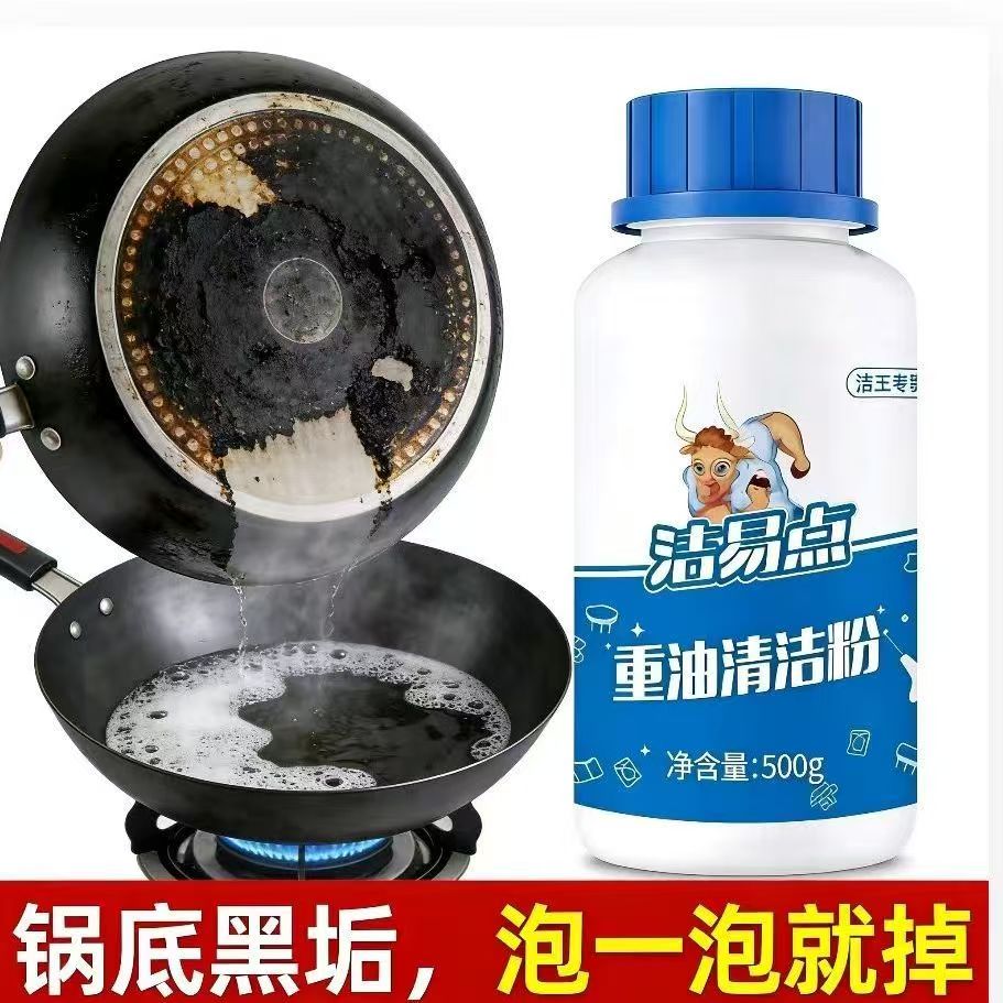油烟机清洁剂强力去油污净厨房重油清洗剂家用去油污粉除油垢神器