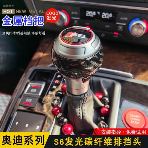 奥迪档把头改装排挡头