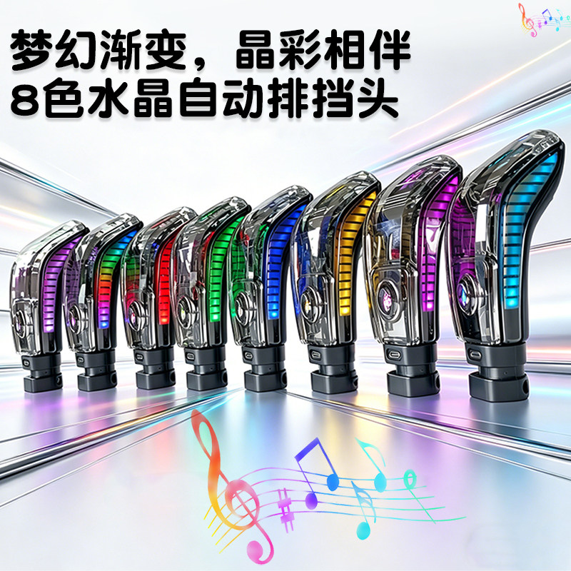 适用中华H330H530H230V3V5V6自动挡排挡头H530发光水晶挡把头改装