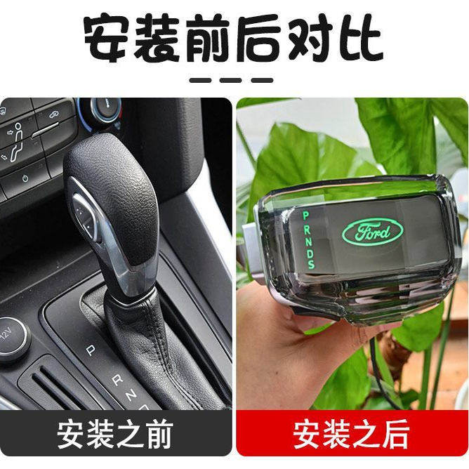 适用福特老福克斯福睿斯翼虎水晶排挡头换挡杆发光蒙迪欧档把改装