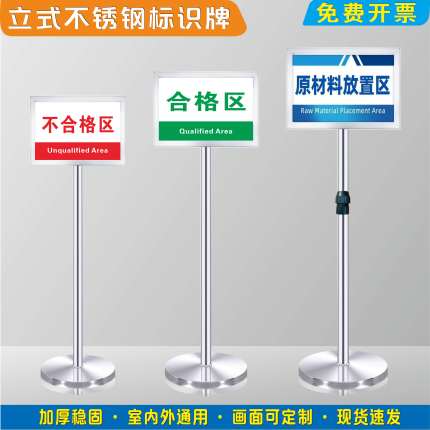 仓库标识牌展示架水牌物料标识牌立式标示牌导向牌车间不锈钢立牌