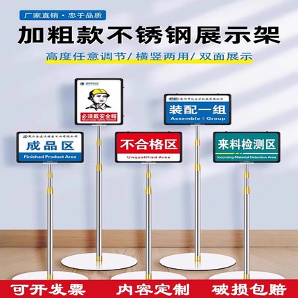 车间立式标识牌指示牌仓库标识牌落地立牌物料标示牌立式展示架