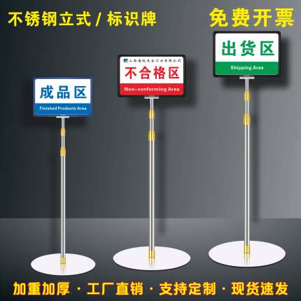 立式仓库标识牌车间区域划分指示牌工厂立牌不锈钢标识牌展示支架
