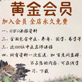 课程 包以后更新 加入会员 全店所有课程一次打包发送