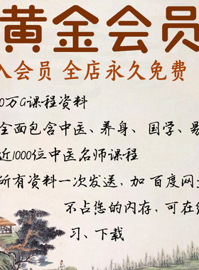 加入会员，全店所有课程一次打包发送，包以后更新的课程