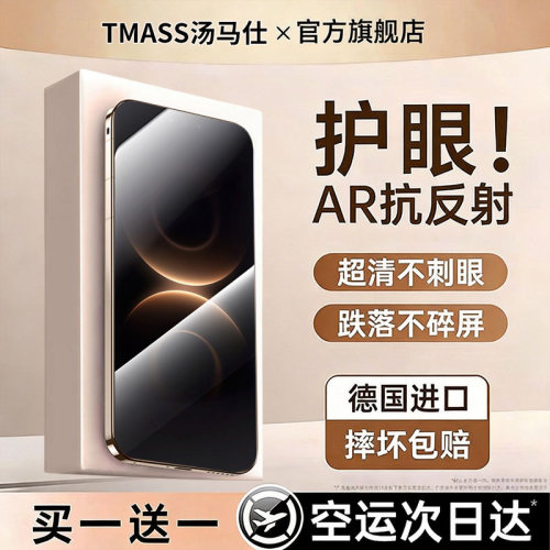 汤马仕适用华为mate80系列钢化膜
