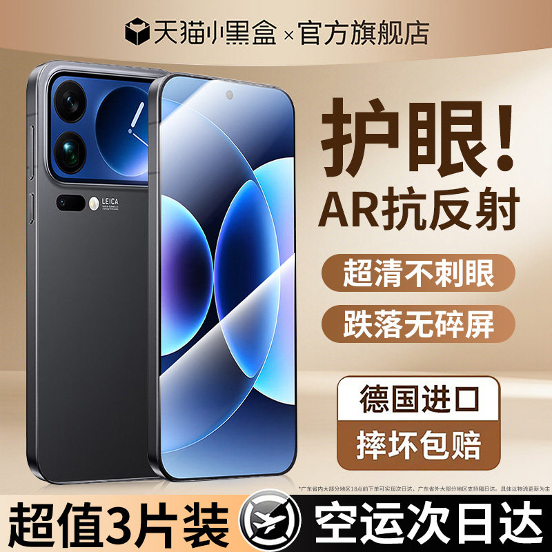 汤马仕适用于小米17promax钢化膜红米k90promax手机膜新款k80全覆盖15高清17max防摔ultra徕卡版保护贴膜图片