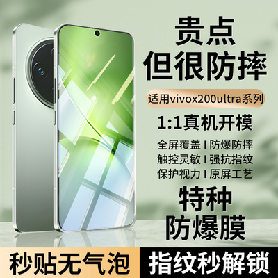 适用vivox200ultra钢化膜x200pro手机膜新款x100全屏覆盖x90防摔x80高清x200promini无尘仓x100spro全胶贴膜
