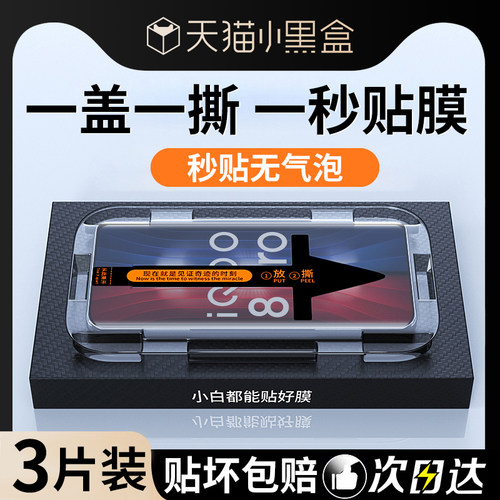 适用iqoo8pro钢化膜vivoiqoo8手机膜iq008全屏iooq8por新款iqqo8贴膜神器ipoo8爱酷vivo秒贴ioo水凝膜ipoo