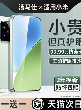 【AR增透护眼膜】适用小米14钢化膜红米k70手机膜新款13防摔高清k70抗蓝光k60全屏覆盖k50至尊版防爆保护贴膜