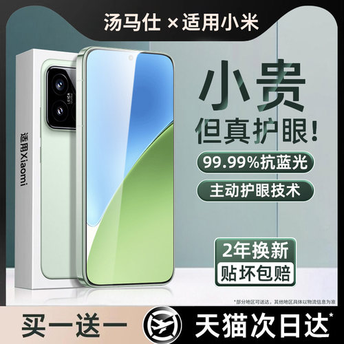 【AR增透护眼膜】适用小米15钢化膜红米k80手机膜新款14防摔高清13抗蓝光k70全屏覆盖k60防指纹k50防爆保护膜