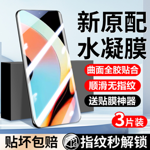 适用真我10pro+手机膜真我10钢化水凝膜新品全屏覆盖真我11pro防摔高清抗蓝光新款真我11pro+曲屏防偷窥por贴