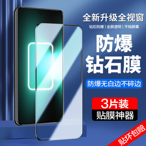 适用真我GTneo5se钢化膜
