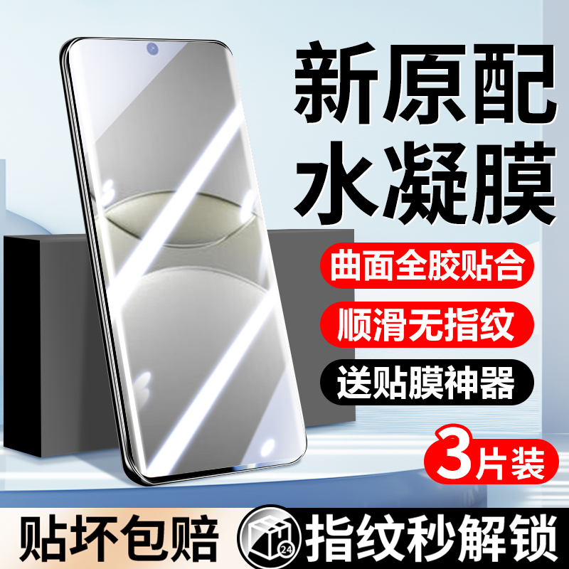ΪNova13Pro ȫ͸ˮĤ*2ƬƲ̱ߡĤ ûΪnova13proֻˮĤnova13ֻĤƷȫȫhuaweiˤ¿ָnova13por6.8Ԫ