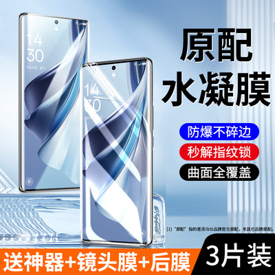 适用opporeno10钢化膜