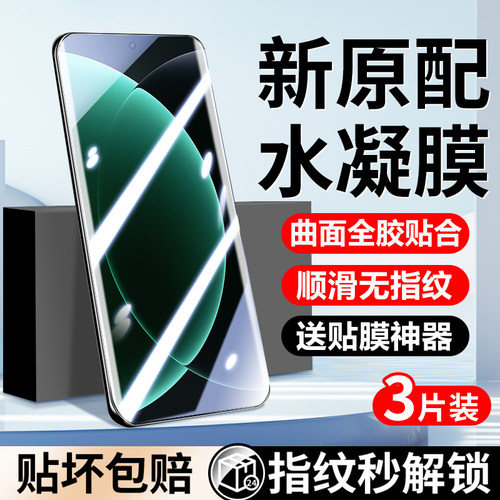适用小米15pro手机膜小米15钢化水凝膜新品全屏覆盖高清抗蓝光15ultra曲面防摔全胶曲屏防窥全包无白边保护膜