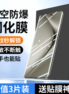 适用华为pura70pro钢化膜mate60Pro手机膜p60art曲屏mate40/50新款p40防窥p50全胶pura70ultra水凝30rs保时捷