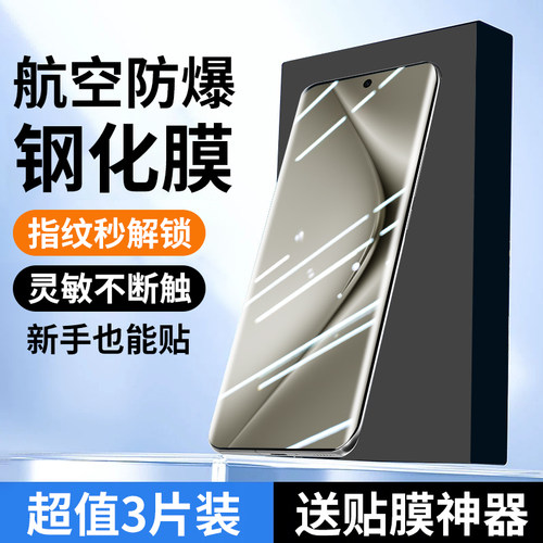 【航空防爆玻璃】华为系列钢化膜