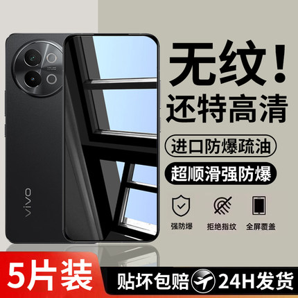 适用vivos18e钢化膜x70手机膜s16e的x60x50全屏y100i防摔vivo新款s15s12防爆x27x23防指纹s10s9s7保护膜
