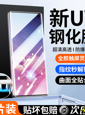 适用三星s10钢化膜s10+手机膜uv光固膜全屏覆盖防窥膜s10e全包全胶s10plus防偷窥屏保护Galaxys曲面玻璃贴膜