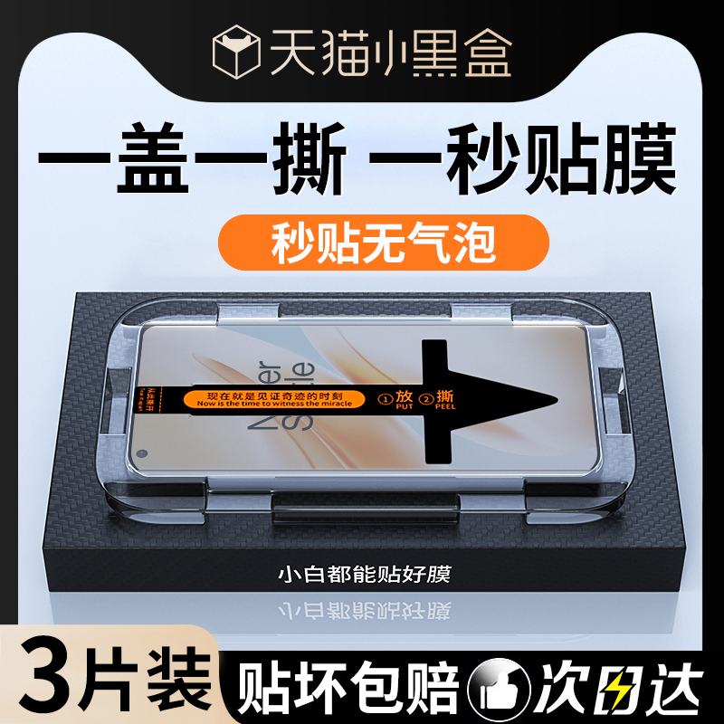 适用一加8pro钢化膜一加8手机膜曲面防摔全屏覆盖oneplus新款贴膜神器1+8全包保护水凝1加8por曲屏秒贴膜