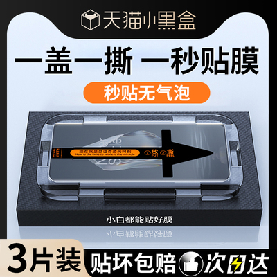 适用一加ace3钢化膜一加ace3手机膜oneplus全屏覆盖新款1+ace3pro贴膜神器ace3保护曲面水凝曲屏秒贴膜