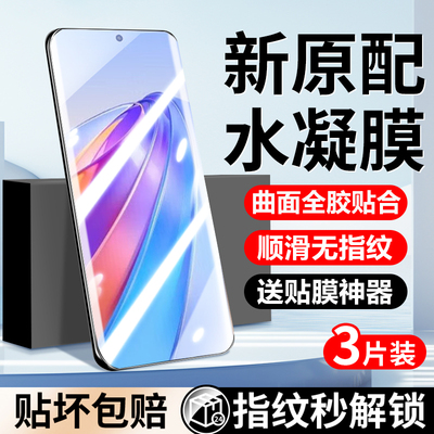 适用荣耀x40钢化水凝膜荣耀x40gt手机膜新品全屏覆盖高清抗蓝光荣耀x40i全胶防摔软膜新款防指纹保护贴膜防窥