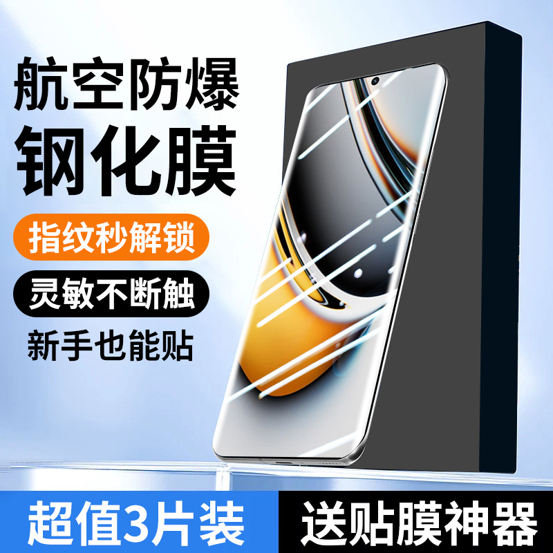 适用真我11pro钢化膜
